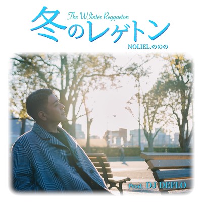 The WIinter Reggaeton