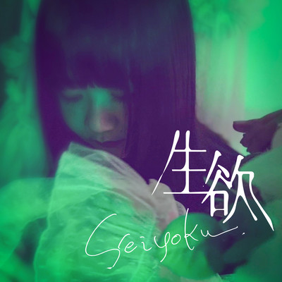 living with (out) sex