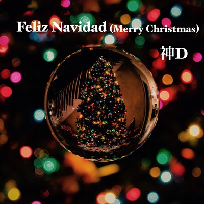 Feliz Navidad -Merry Christmas-