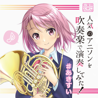 Anison Collections by wind orchestra #akibawinds