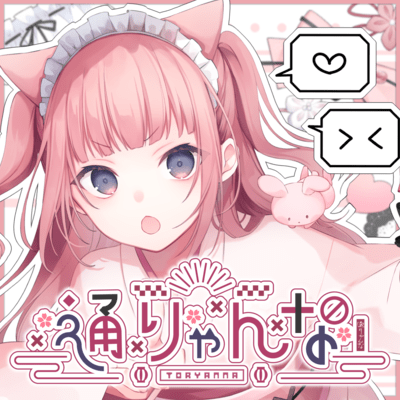 Toryanna (feat. Sugar Peach (cv.Nano Momohina))