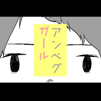 Ampeg Girl (feat. Kagamine Rin)