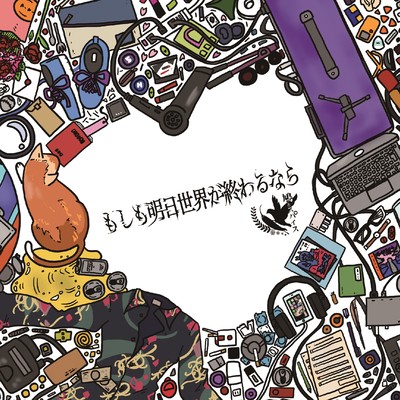 moshimo ashita sekai ga owaru nara