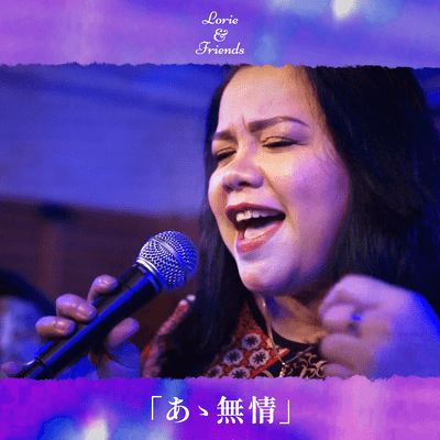 AA MUJOU (Cover)