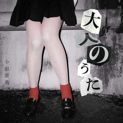 Song about Adult