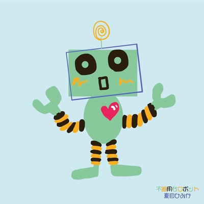 bukiyounarobotto