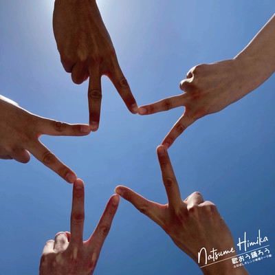 utaouodorou-funabashiorenjitaisoute-makyoku