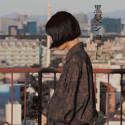 Black hair short