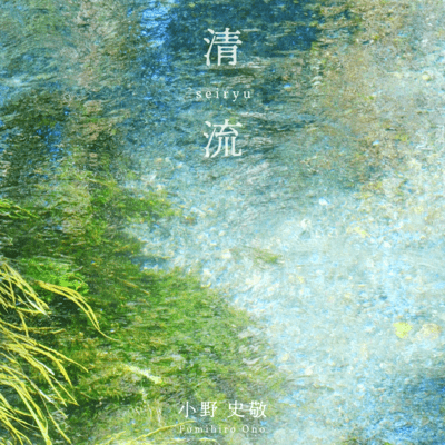 Seiryu