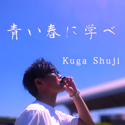 Learn from the blue springs