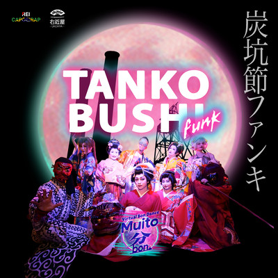 Tankobushi Funk (feat. Ukonya)