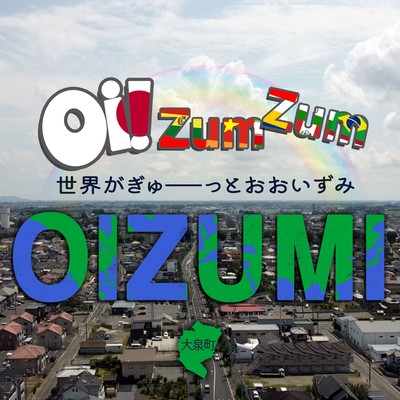 Oi!Zum Zum OIZUMI -Um Pedacinho do Mundo em OIZUMI- (feat. CoCoRo Gakuen, Yuchi & Oizumimachi Tourism Association)