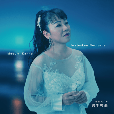 Iwate-ken Nocturne