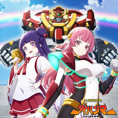 Ohtsuchi Hyper-Kagura DAI HAMMER Sound track