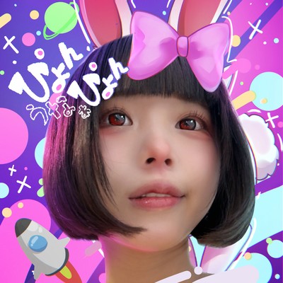 UNa Pyon-Pyon
