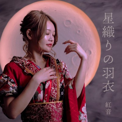 Hoshiorino Hagoromo
