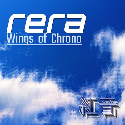 rera (wings of chrono)