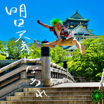 Have a nice weather tomorrow