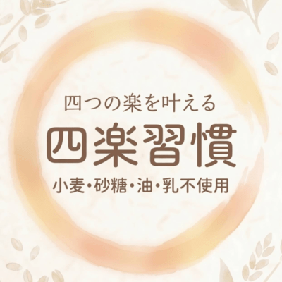 Four Happy Habits Song
