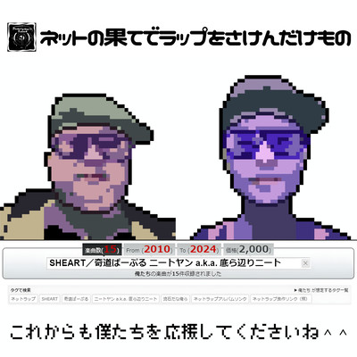 The Beast That Shouted Rap at the Edge of the Internet