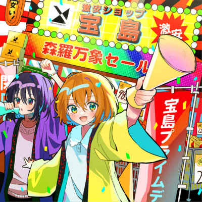 discount shop TAKARAJIMA