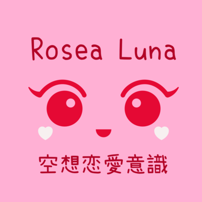 Fantasy love consciousness