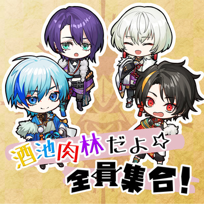 THIS IS PARTY NIGHT COME ON JOIN US