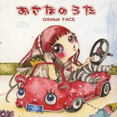 osana no uta