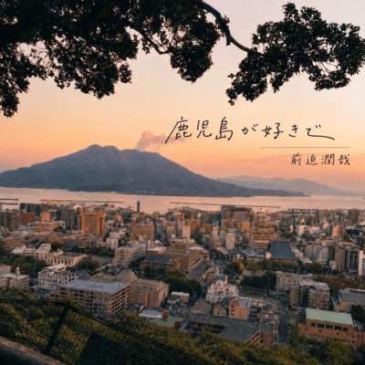 Kagoshima ga sukide