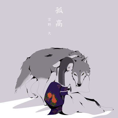 LONE WOLF