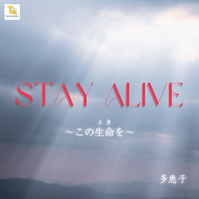 STAY ALIVE