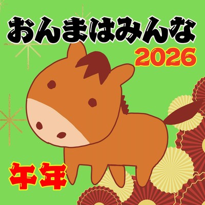 The Old Gray Mare 2026