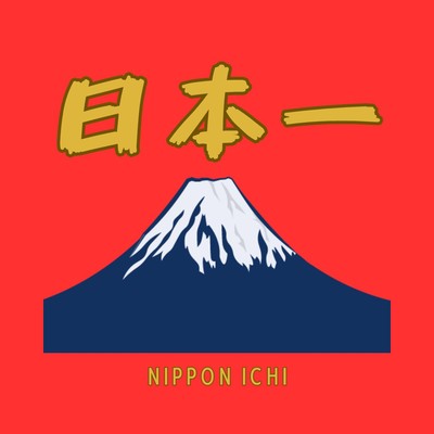 Nippon No.1