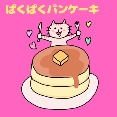 Delicious Pancakes (feat. Slim-Chan)