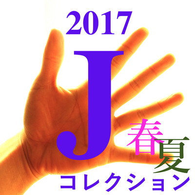 Junk Box "spring&summer 2017"