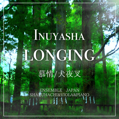 Longing / Inuyasha (Shakuhachi, Viola, Piano Cover)