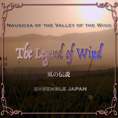 The Legend of Wind (Cover)