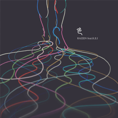 IRO (feat. K.E.I)