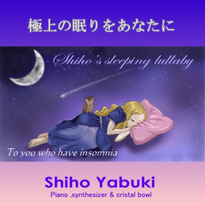 shiho's sleeping lullaby