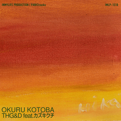 Okuru Kotoba
