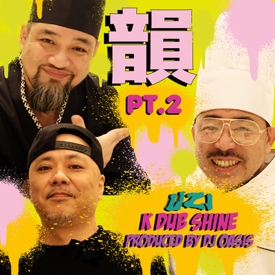 RHYME pt.2 (feat. K DUB SHINE)