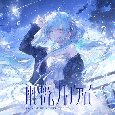 Rain and the Pleiades
