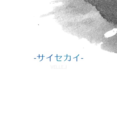 SAISEKAI