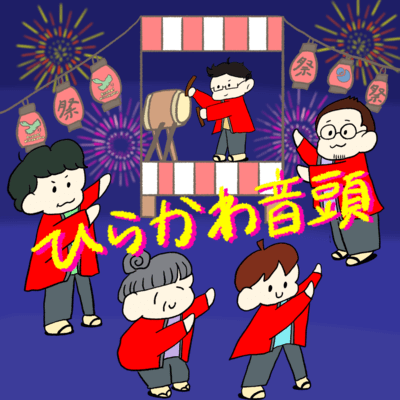 Hirakawa Ondo