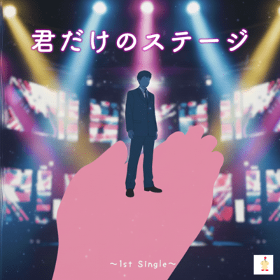 Only your Stage (TAKE IT EASY Idol Remix)