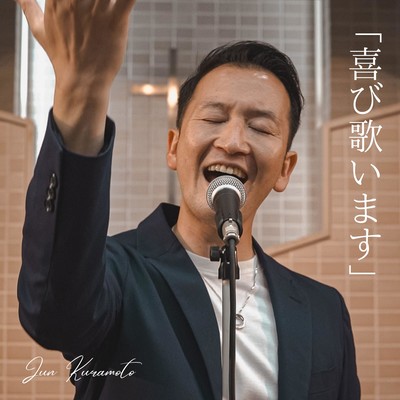 My mouth shall praise thee