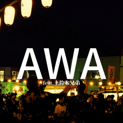 AWA (feat. Kamisuzukibrothers)