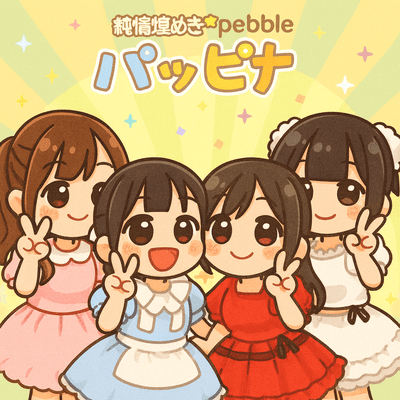 Pappina/Pure sparkle pebble