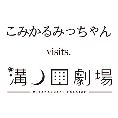 MIZOGEKI (Comical less ver.)