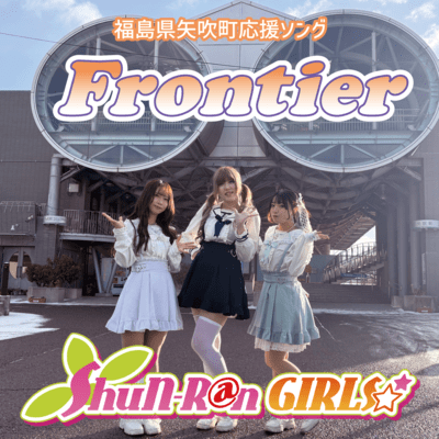 Frontier